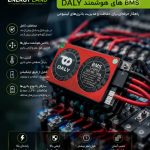 راهنمای خرید BMS؛ تفاوت BMS لیتیوم یون و BMS LFP