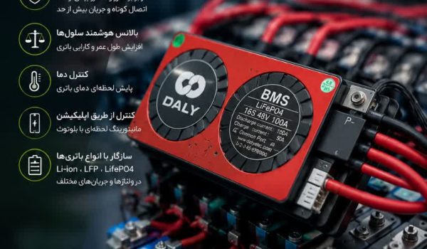راهنمای خرید BMS؛ تفاوت BMS لیتیوم یون و BMS LFP